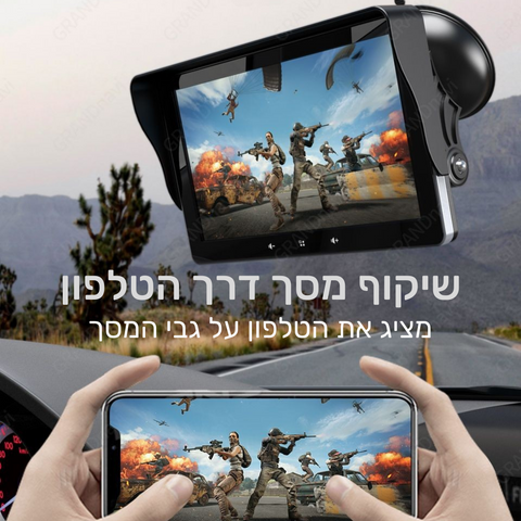 המסך החכם 7 אינ'ץ