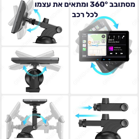 המסך החכם 7 אינ'ץ