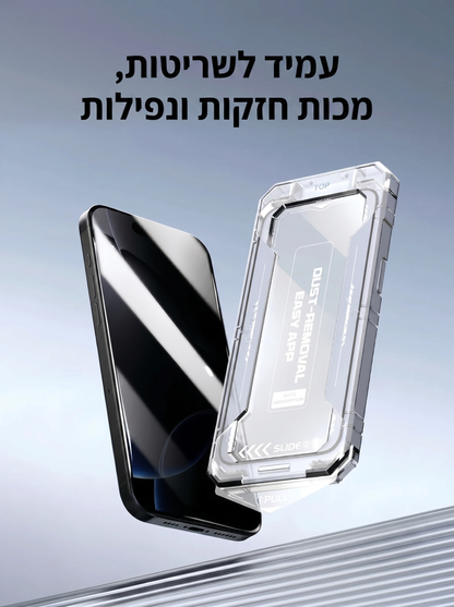 ArmorPro - מגן מסך פרימיום